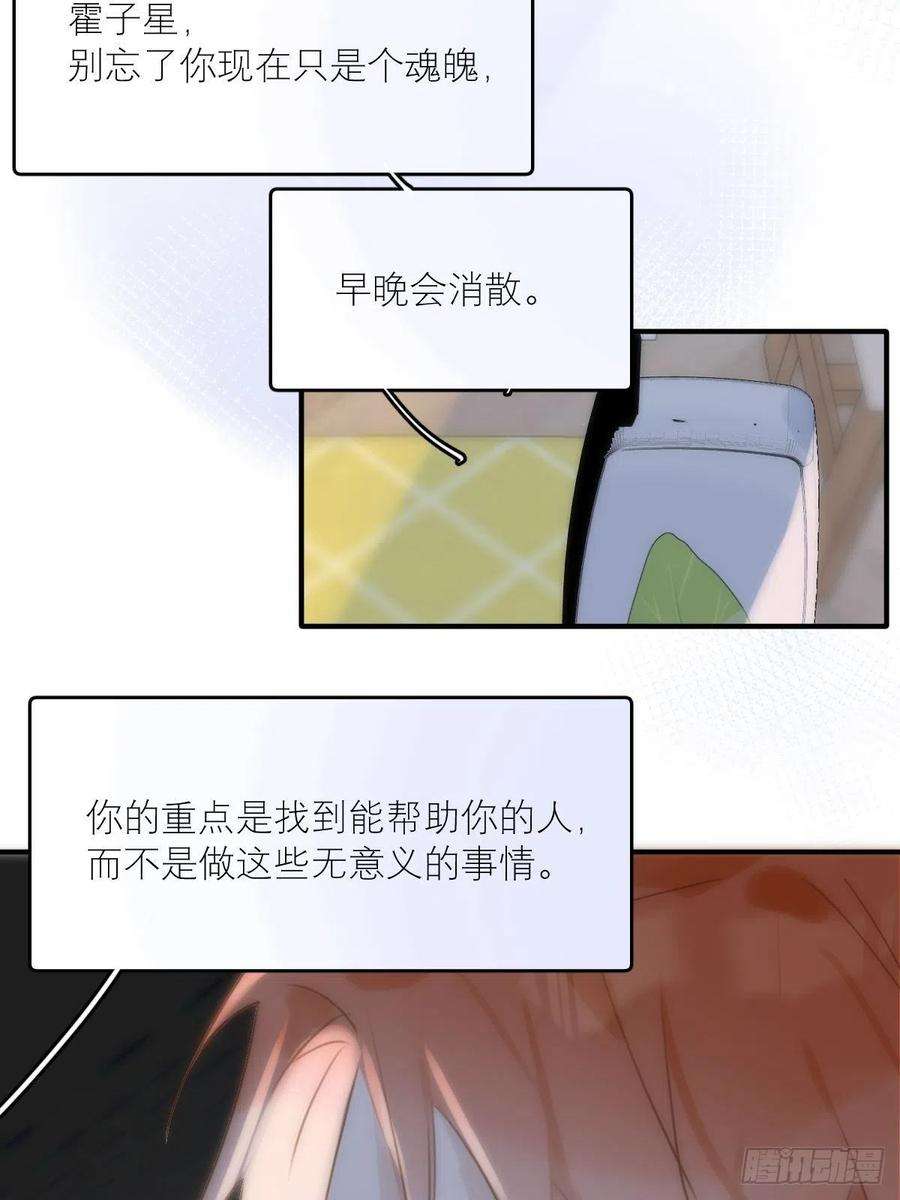 繁星告诉我34话 小白鸡找老婆