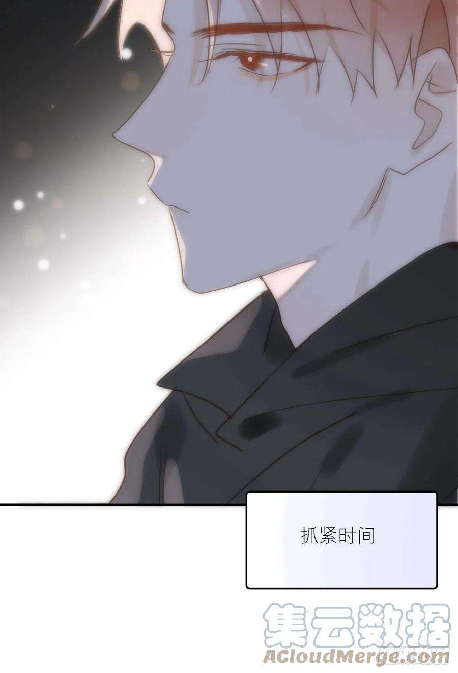 繁星告诉我34话 小白鸡找老婆