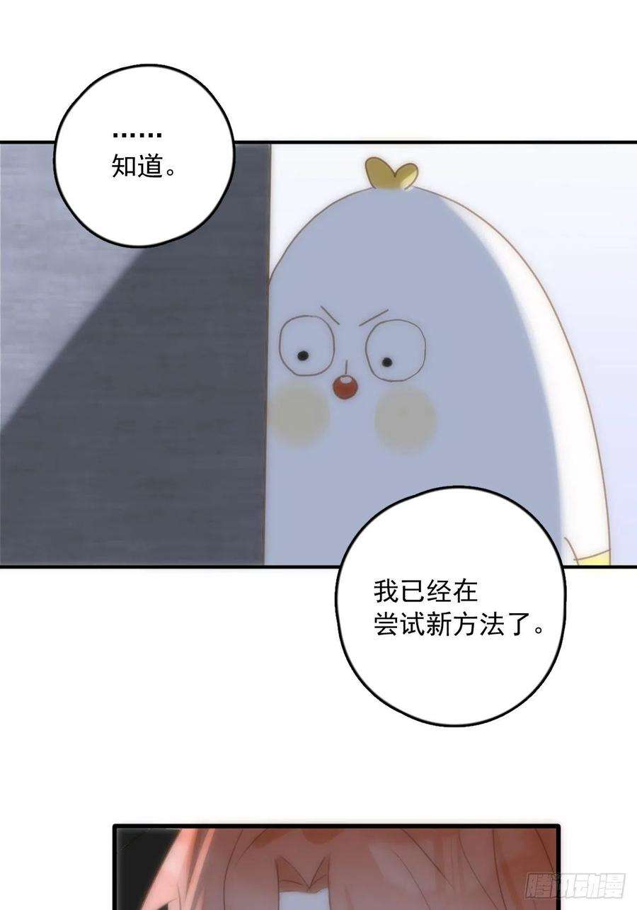 繁星告诉我34话 小白鸡找老婆