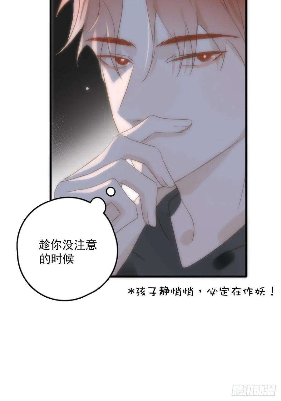 繁星告诉我34话 小白鸡找老婆