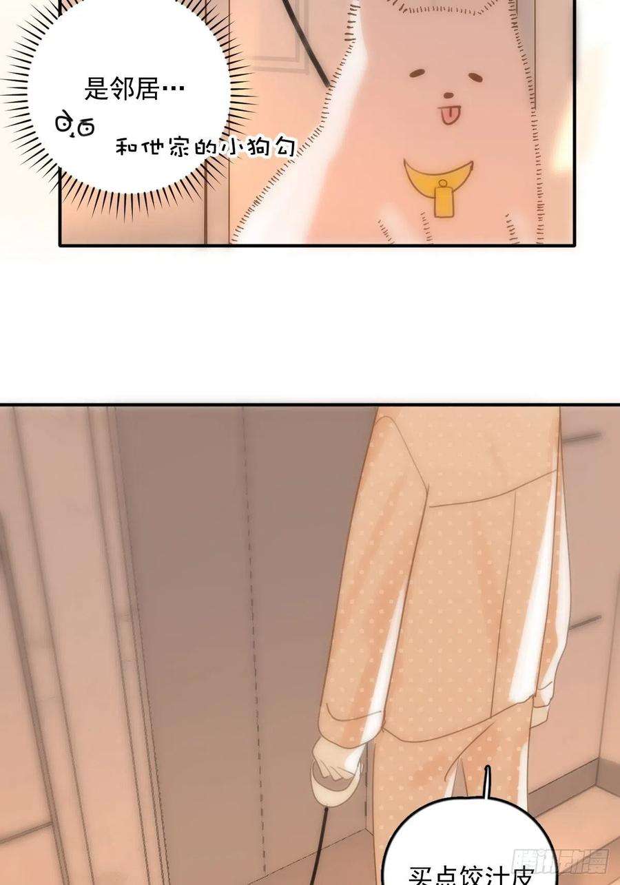 繁星告诉我34话 小白鸡找老婆