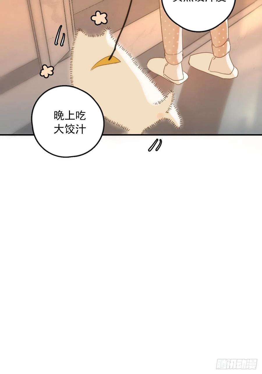 繁星告诉我34话 小白鸡找老婆