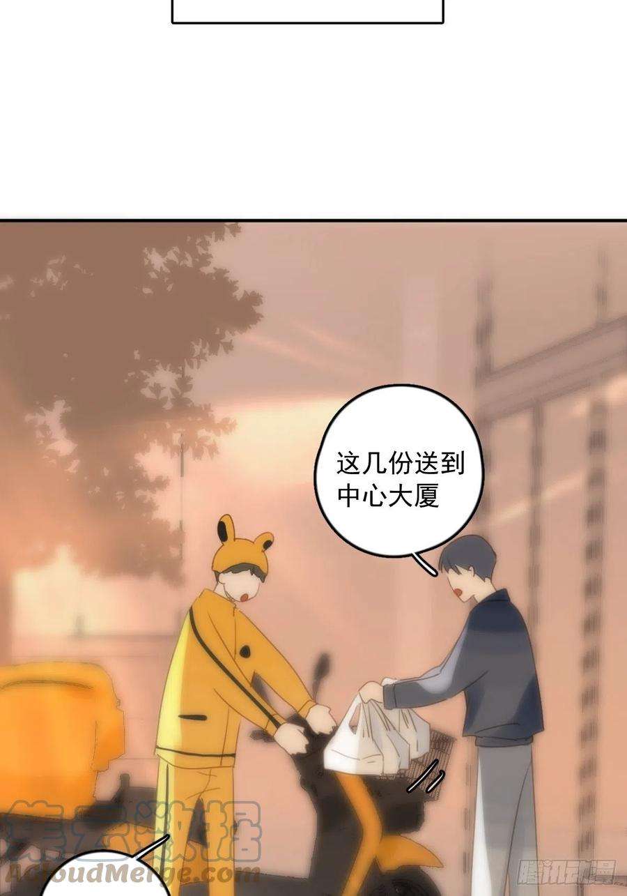 繁星告诉我34话 小白鸡找老婆