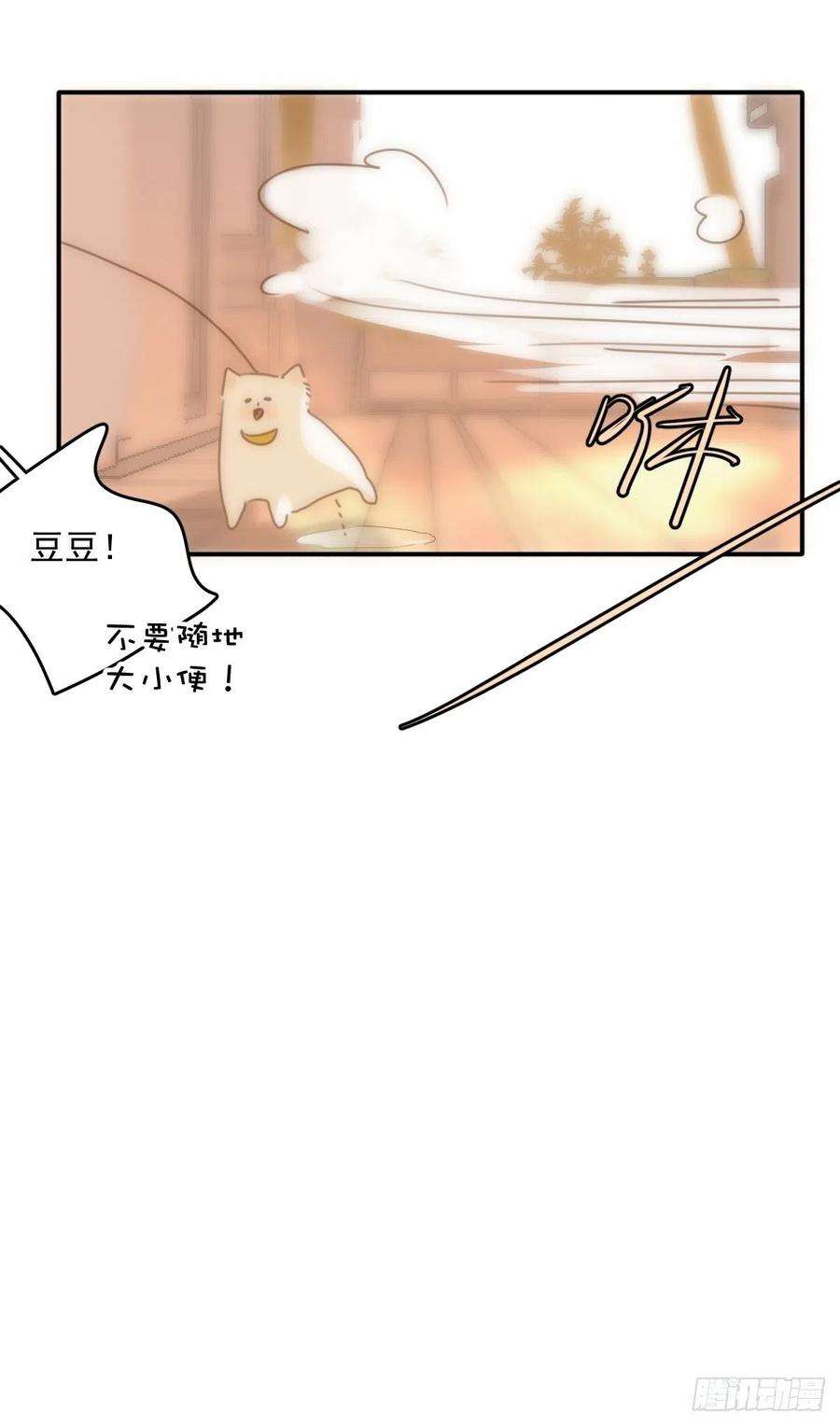 繁星告诉我34话 小白鸡找老婆