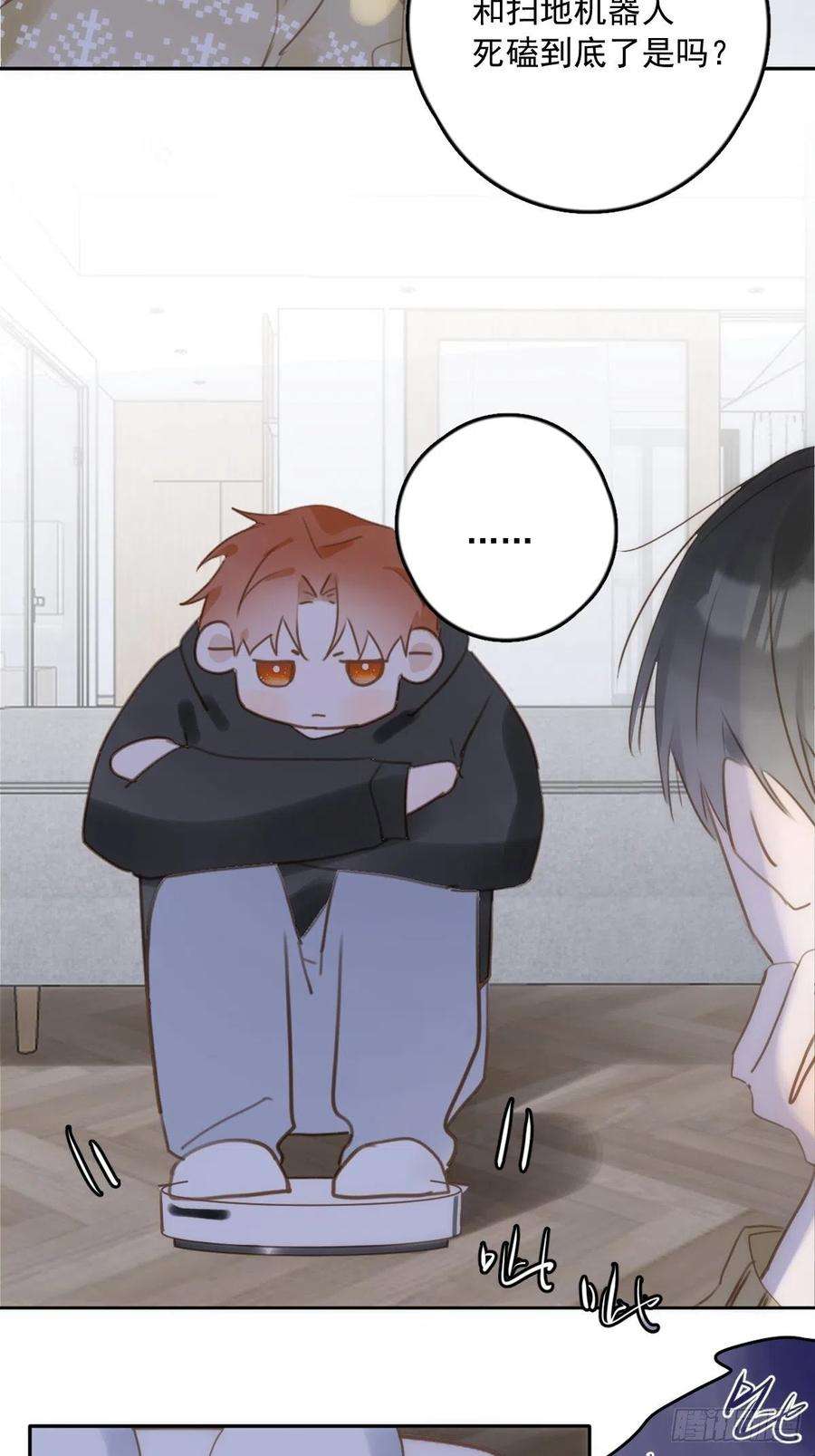 繁星告诉我34话 小白鸡找老婆