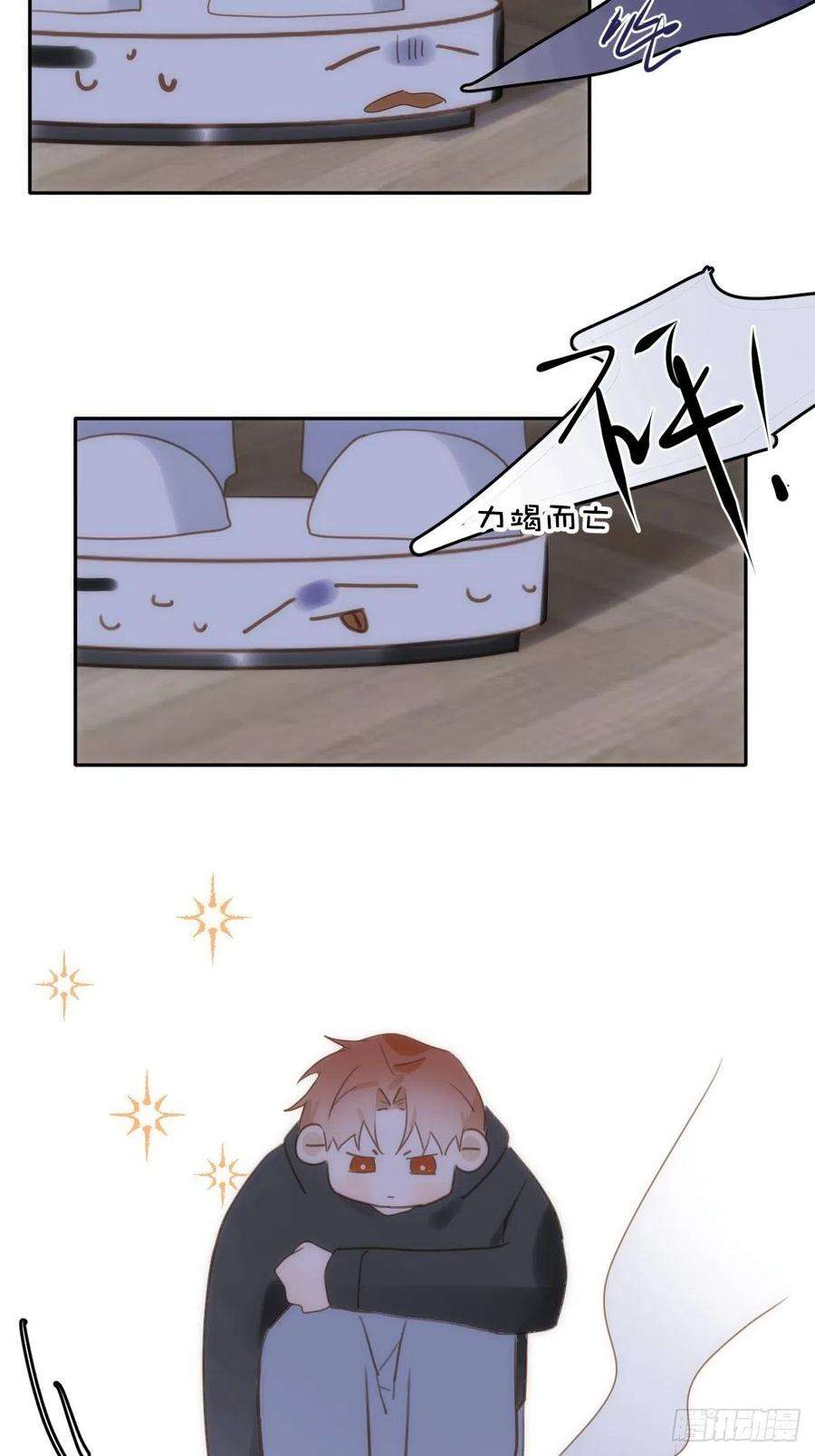 繁星告诉我34话 小白鸡找老婆