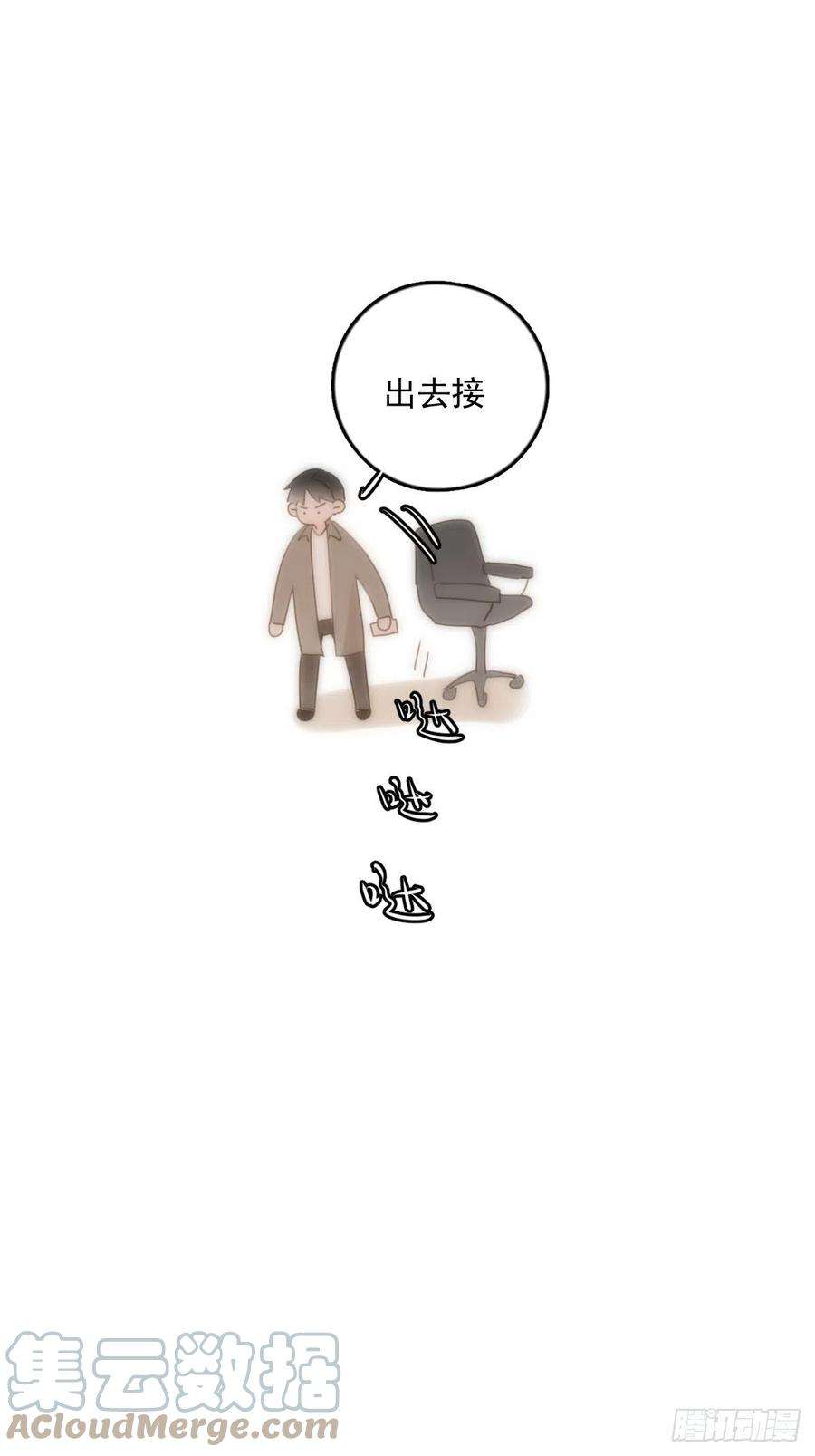 繁星告诉我34话 小白鸡找老婆