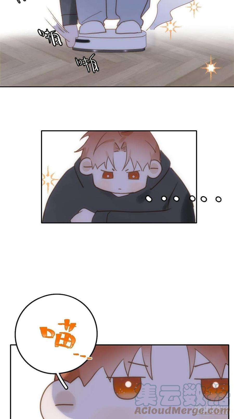 繁星告诉我34话 小白鸡找老婆