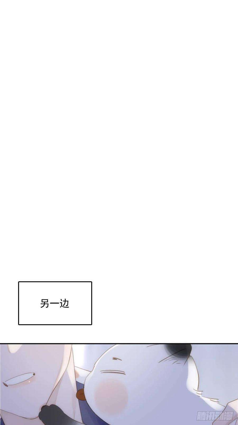 繁星告诉我34话 小白鸡找老婆