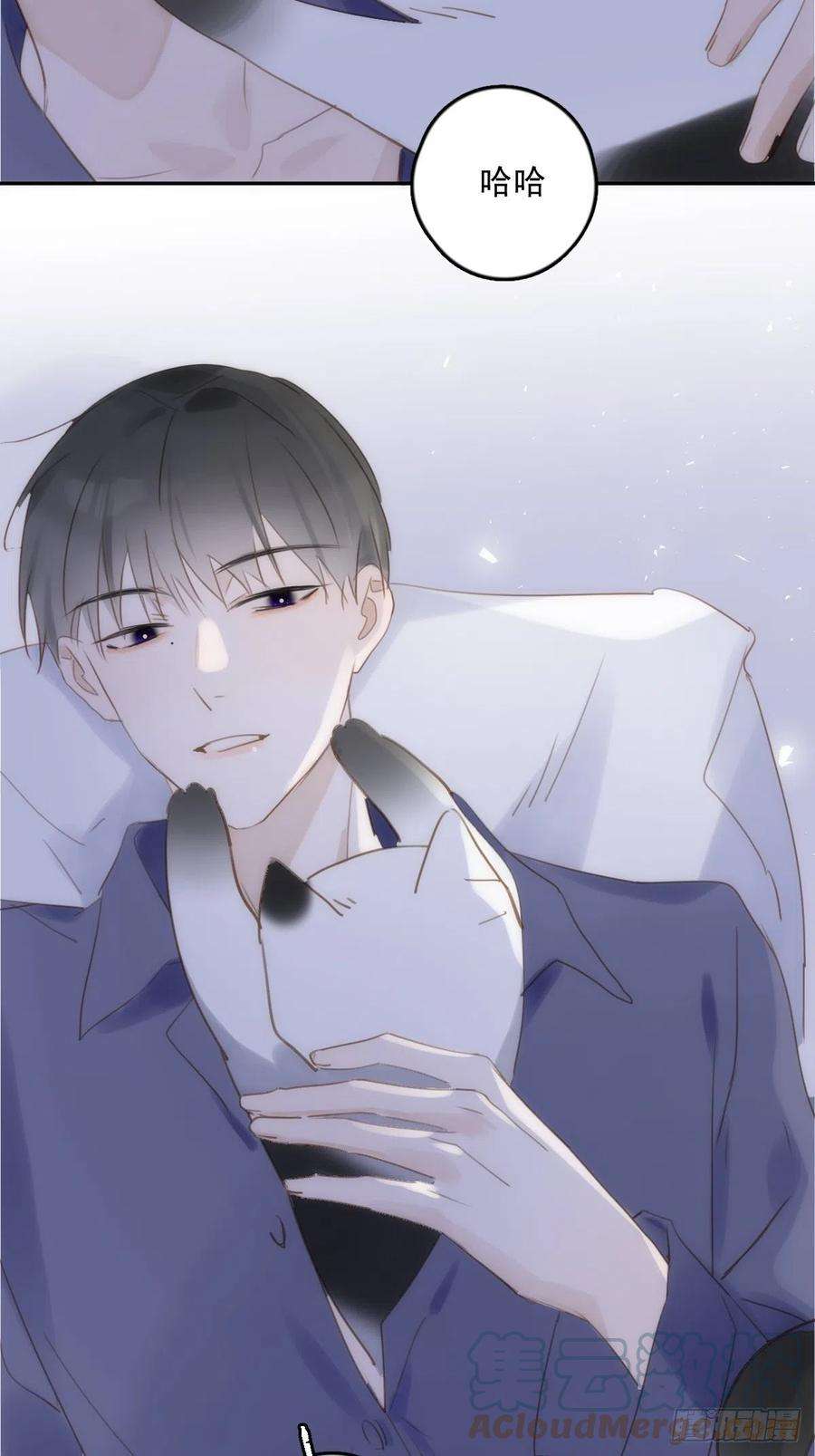 繁星告诉我34话 小白鸡找老婆