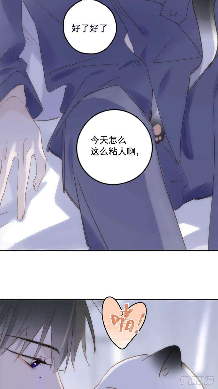 繁星告诉我34话 小白鸡找老婆