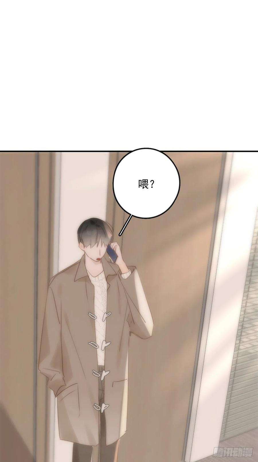 繁星告诉我34话 小白鸡找老婆