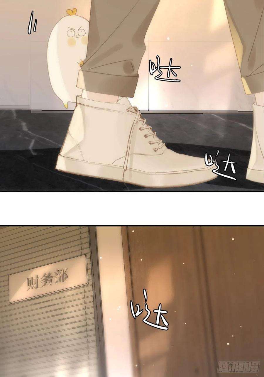 繁星告诉我34话 丑娃娃找老婆
