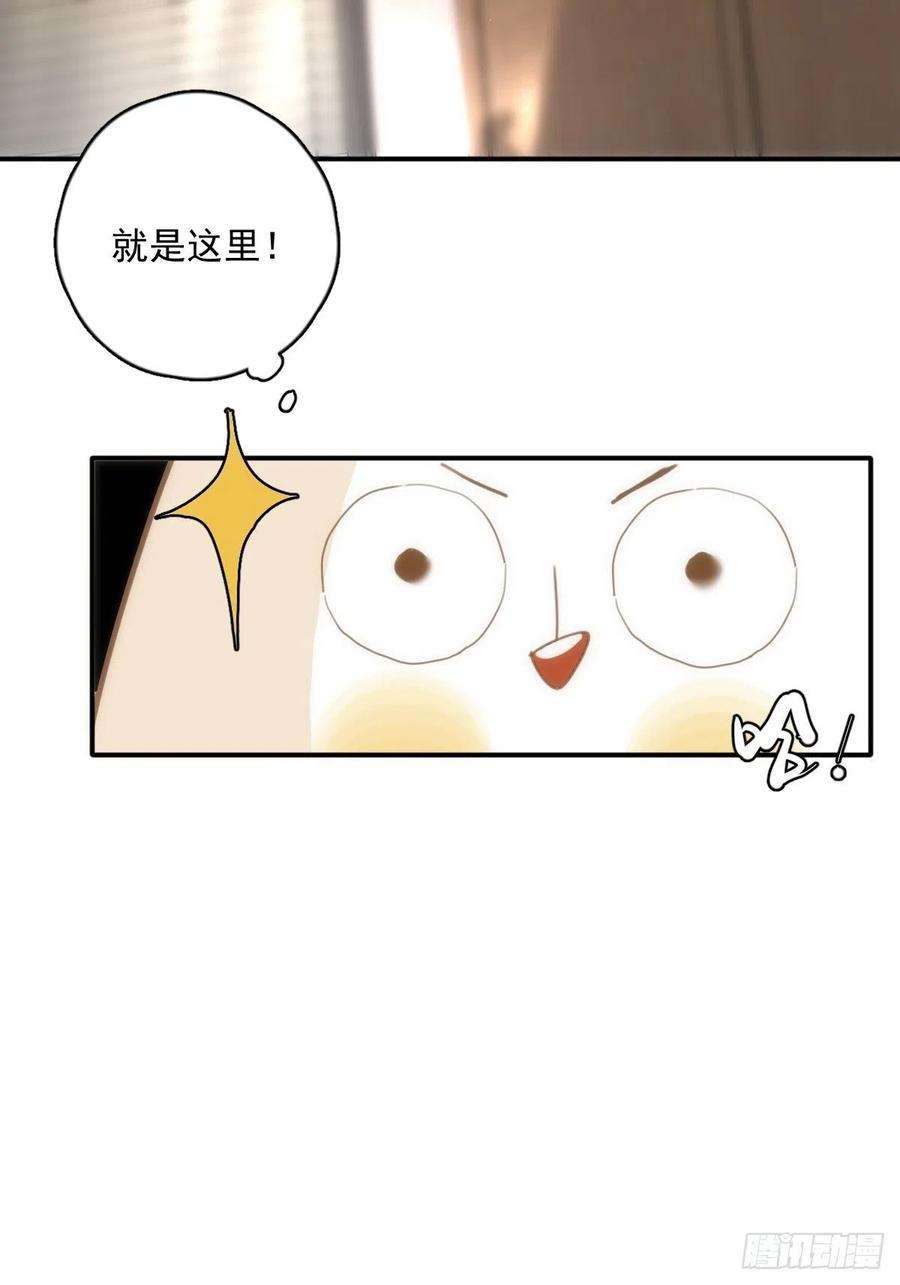 繁星告诉我34话 丑娃娃找老婆