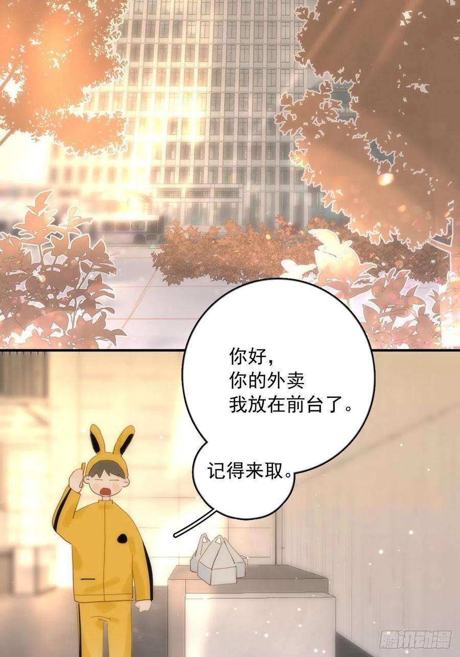 繁星告诉我34话 丑娃娃找老婆