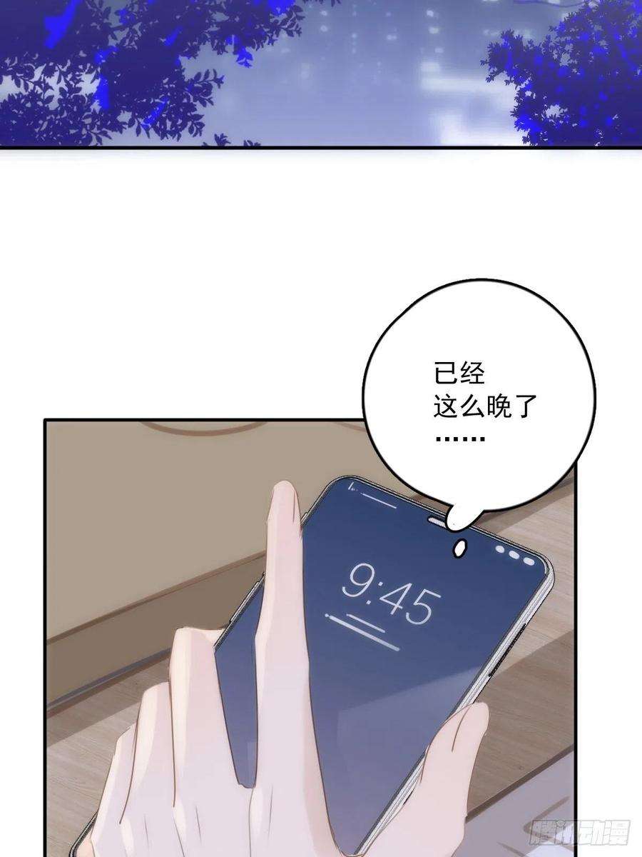 繁星告诉我34话 丑娃娃找老婆