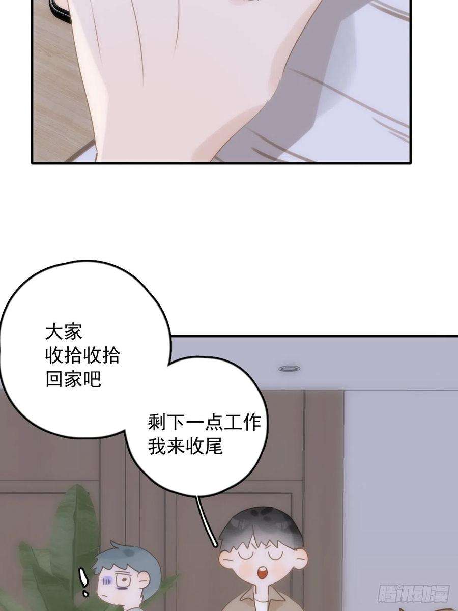 繁星告诉我34话 丑娃娃找老婆