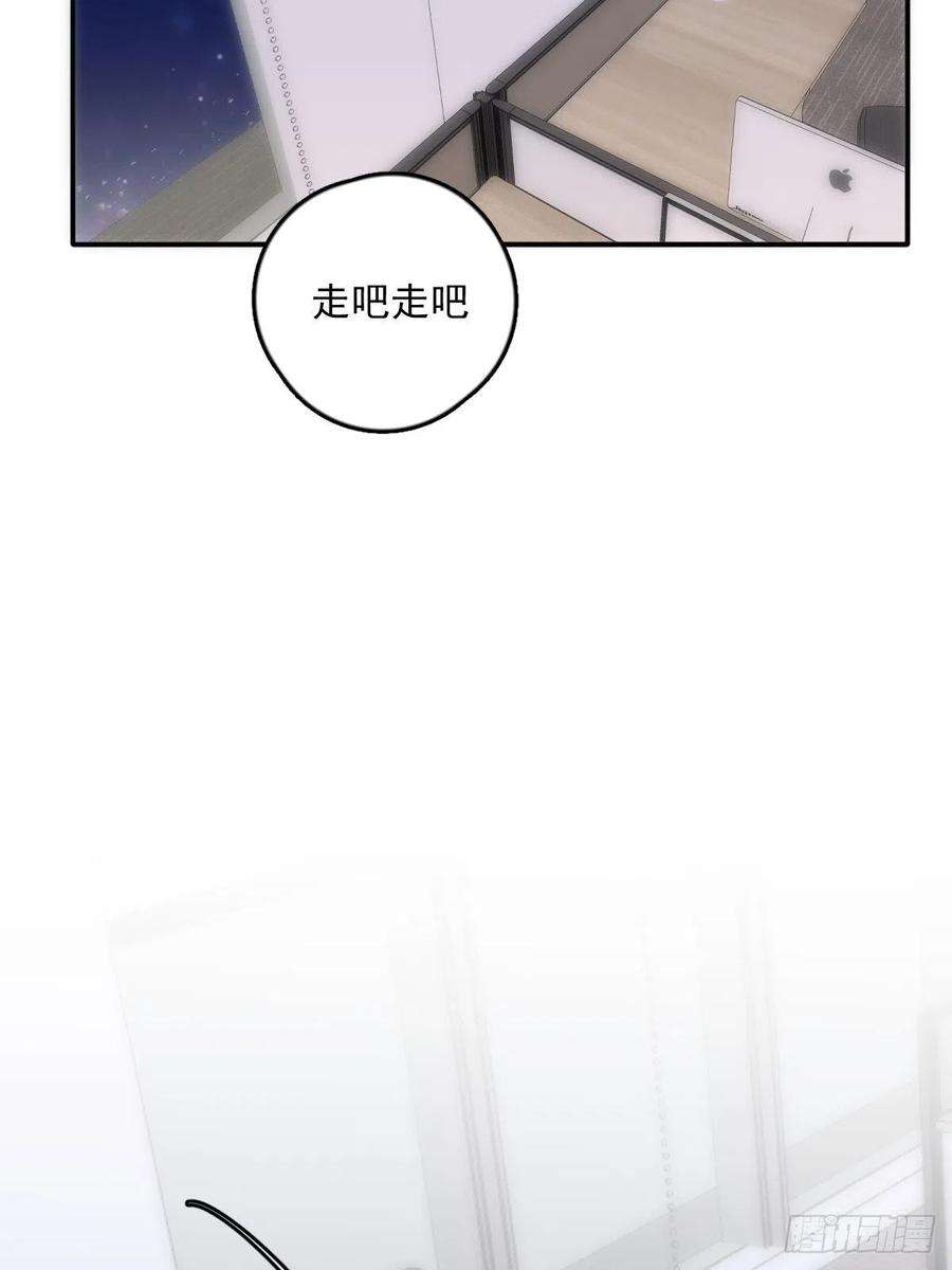 繁星告诉我34话 丑娃娃找老婆