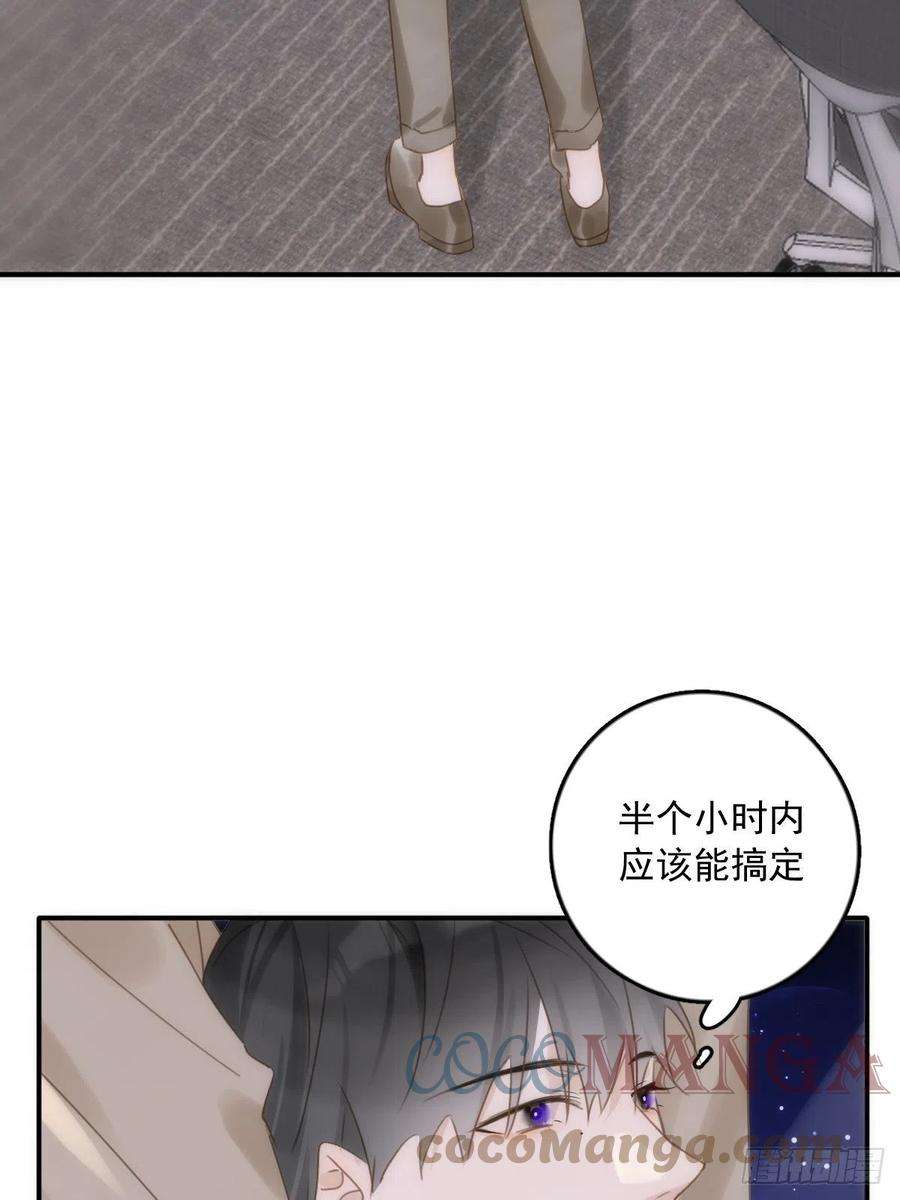 繁星告诉我34话 丑娃娃找老婆
