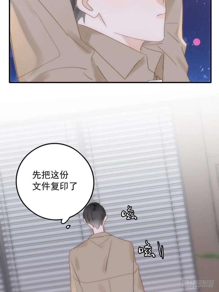 繁星告诉我34话 丑娃娃找老婆