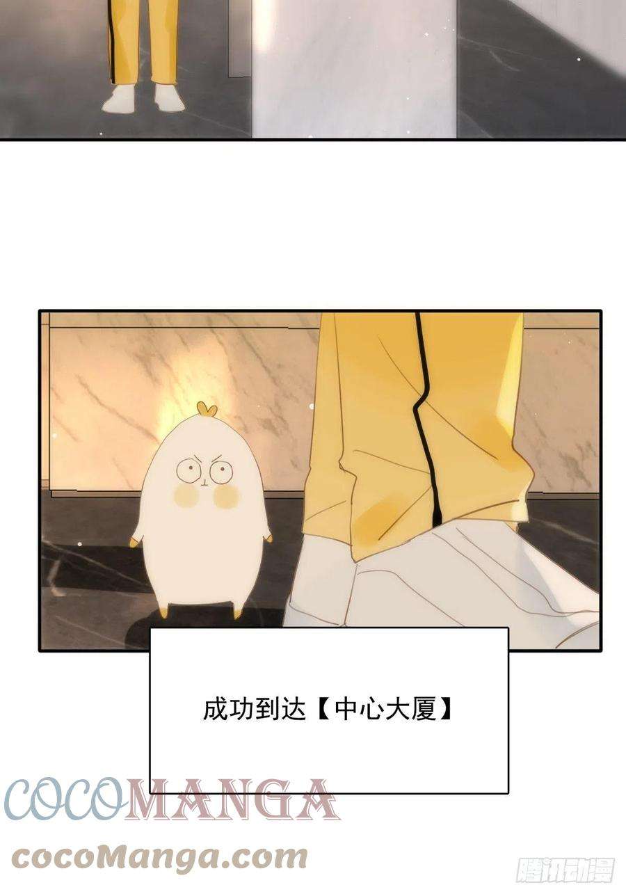 繁星告诉我34话 丑娃娃找老婆