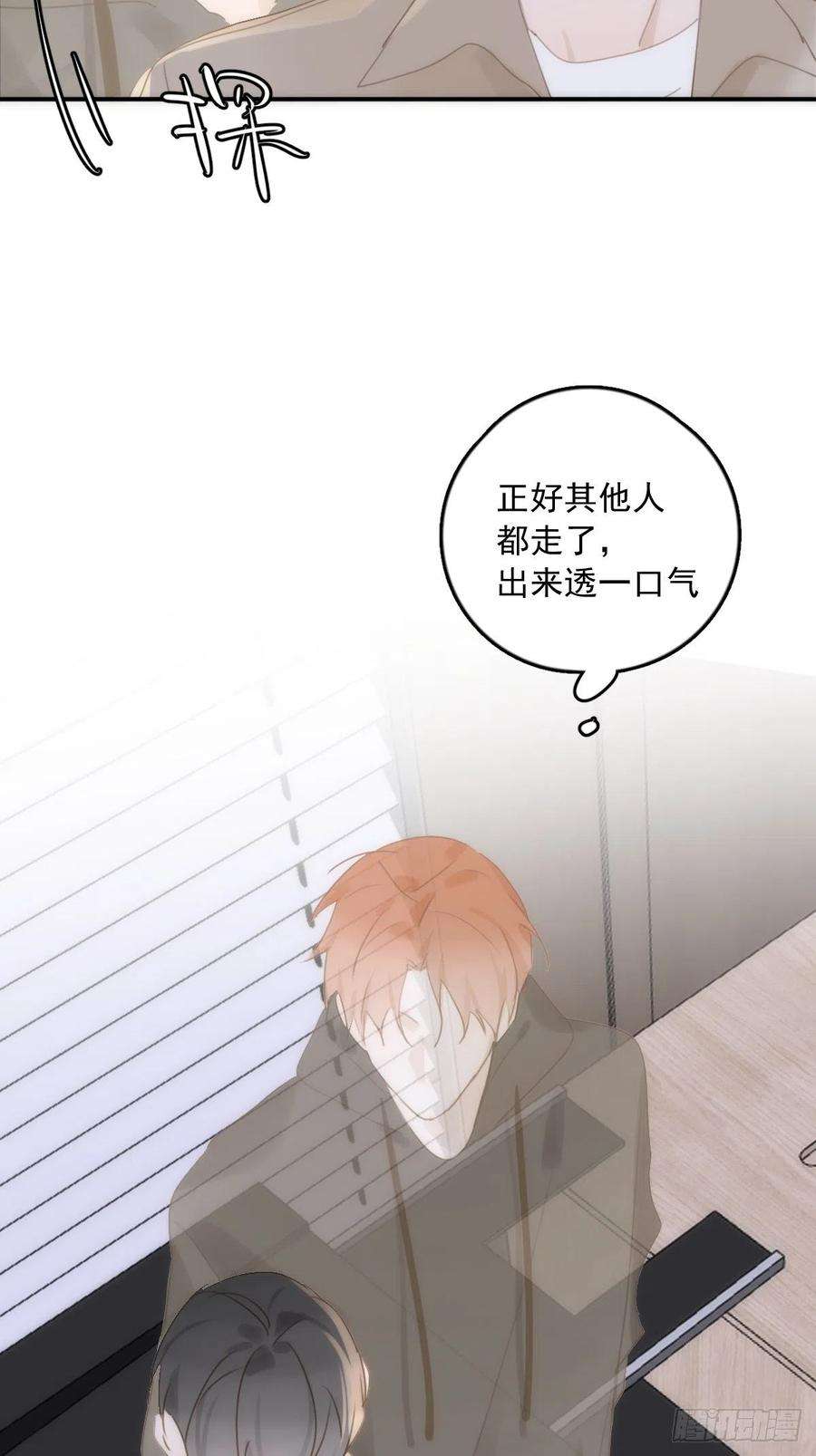繁星告诉我34话 丑娃娃找老婆