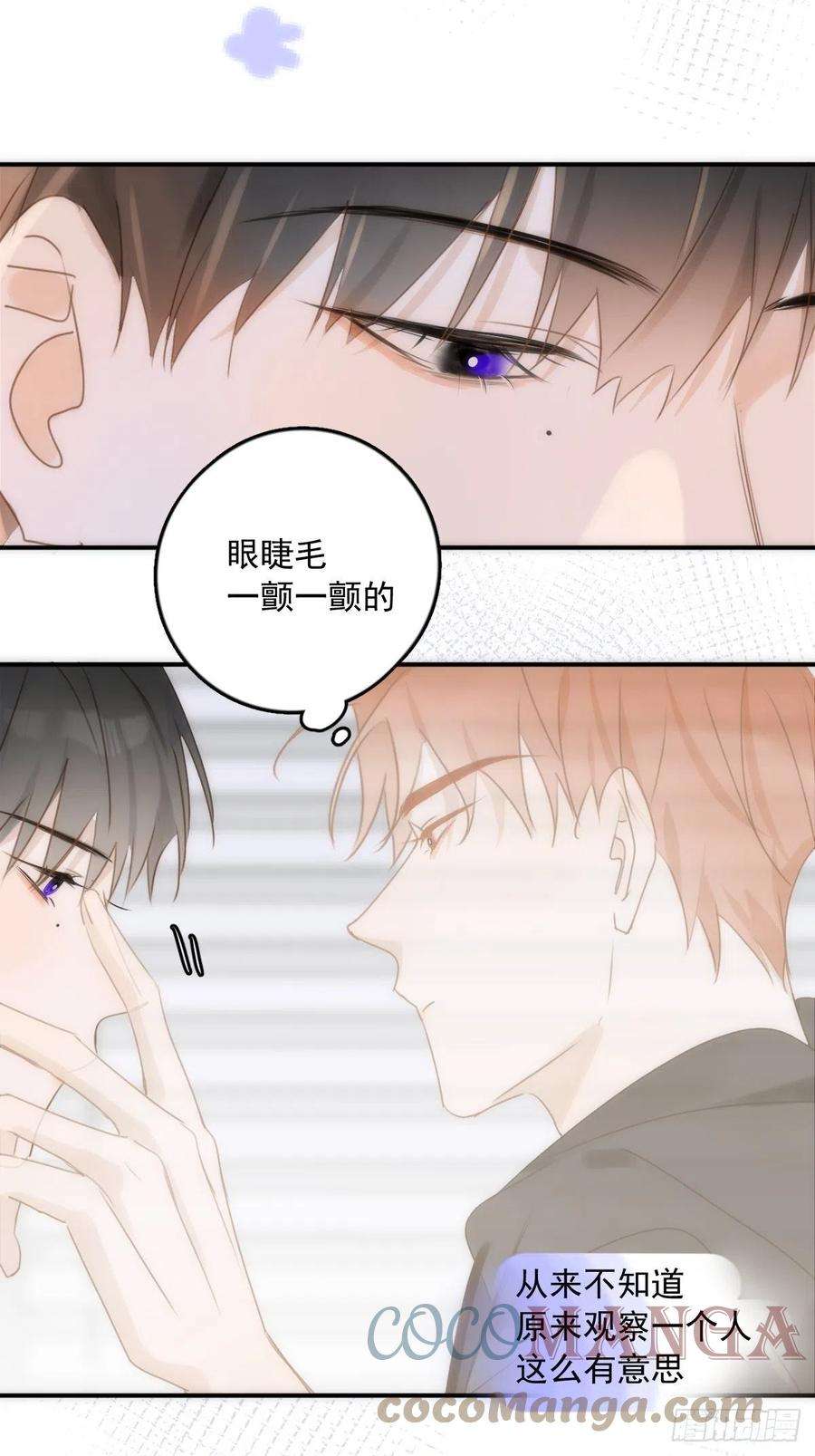 繁星告诉我34话 丑娃娃找老婆