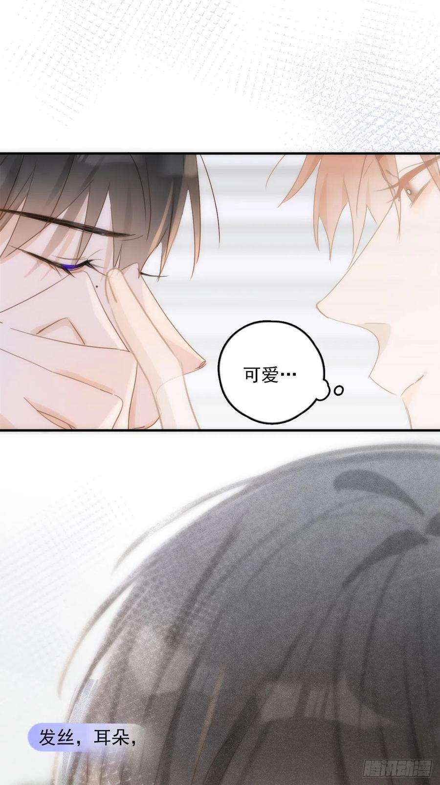 繁星告诉我34话 丑娃娃找老婆