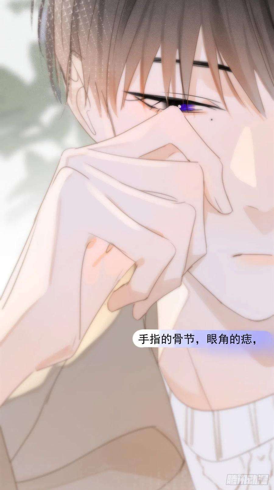 繁星告诉我34话 丑娃娃找老婆