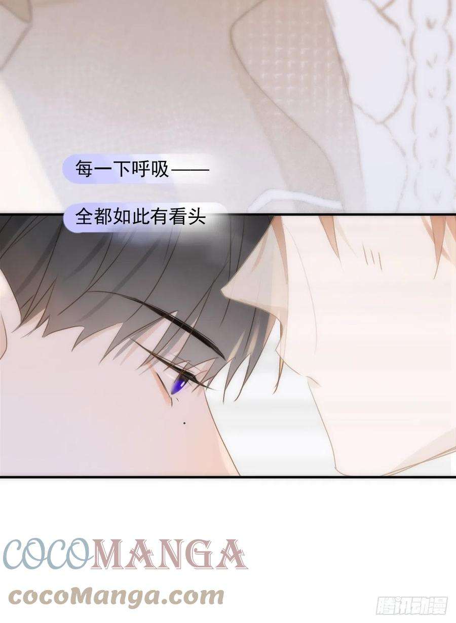 繁星告诉我34话 丑娃娃找老婆