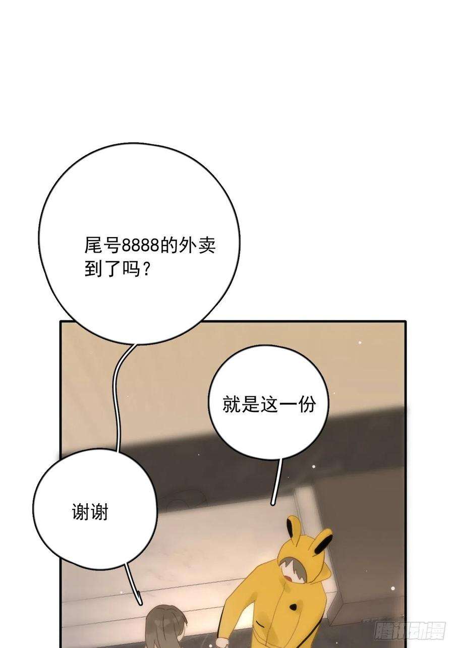 繁星告诉我34话 丑娃娃找老婆