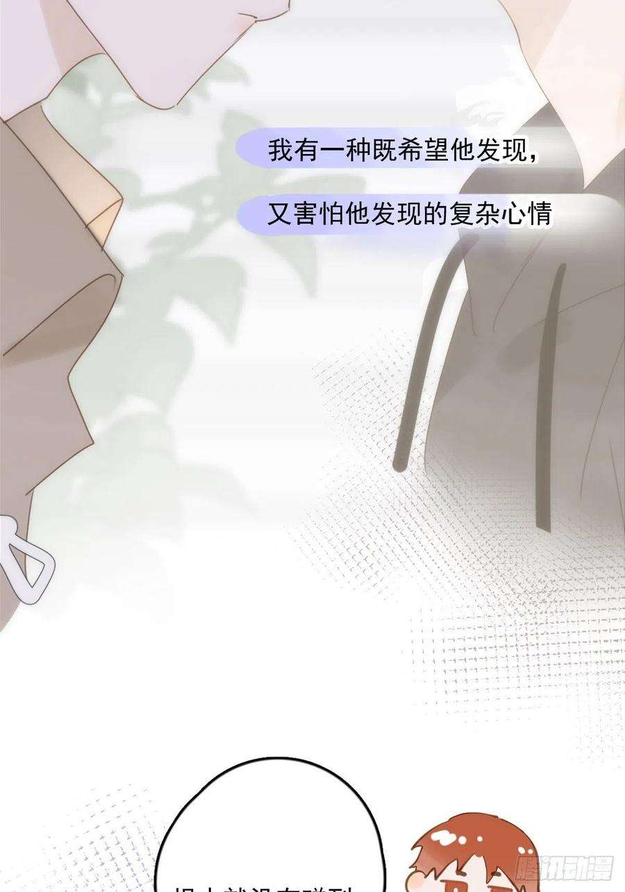 繁星告诉我34话 丑娃娃找老婆