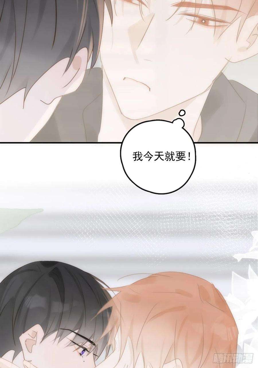 繁星告诉我34话 丑娃娃找老婆