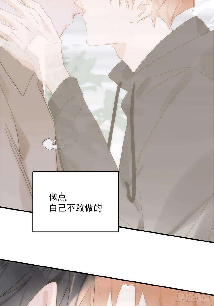 繁星告诉我34话 丑娃娃找老婆