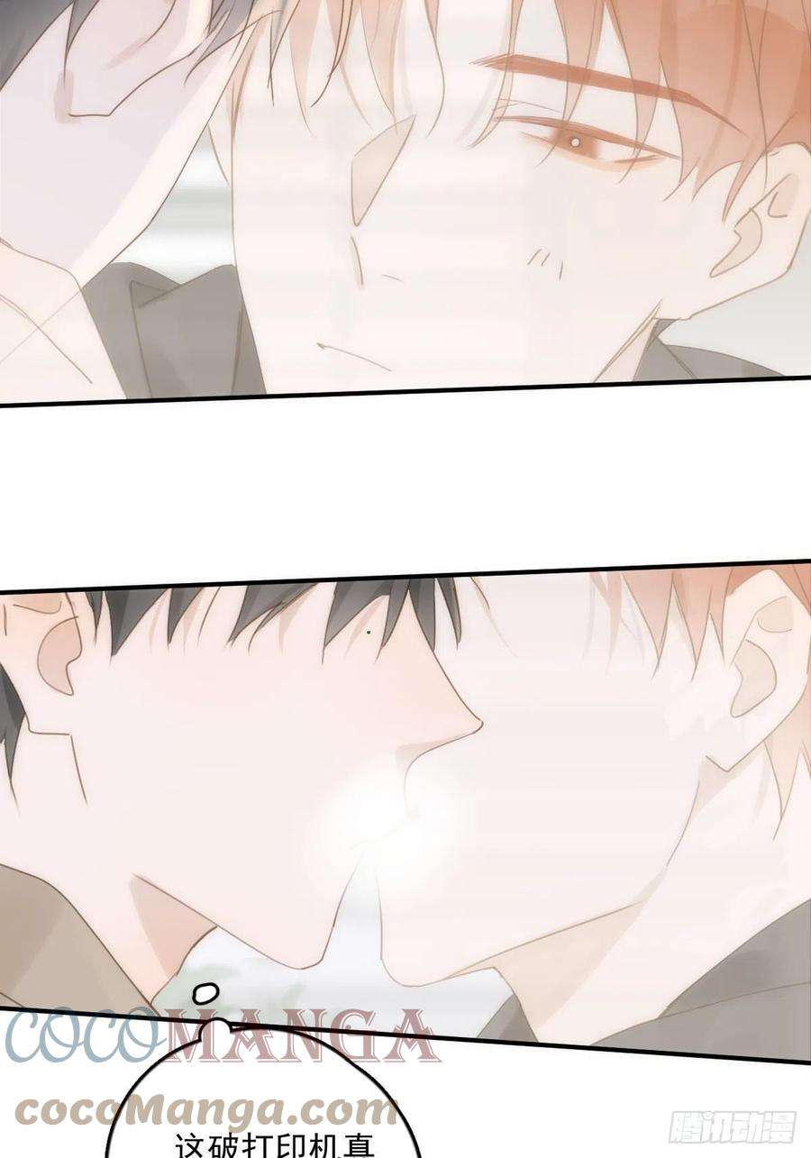 繁星告诉我34话 丑娃娃找老婆