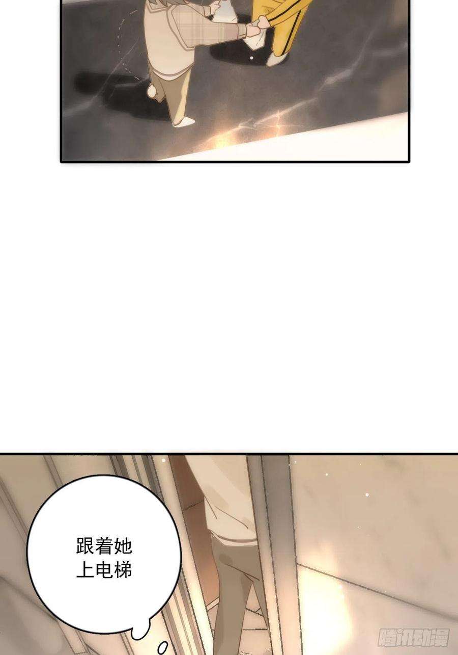 繁星告诉我34话 丑娃娃找老婆