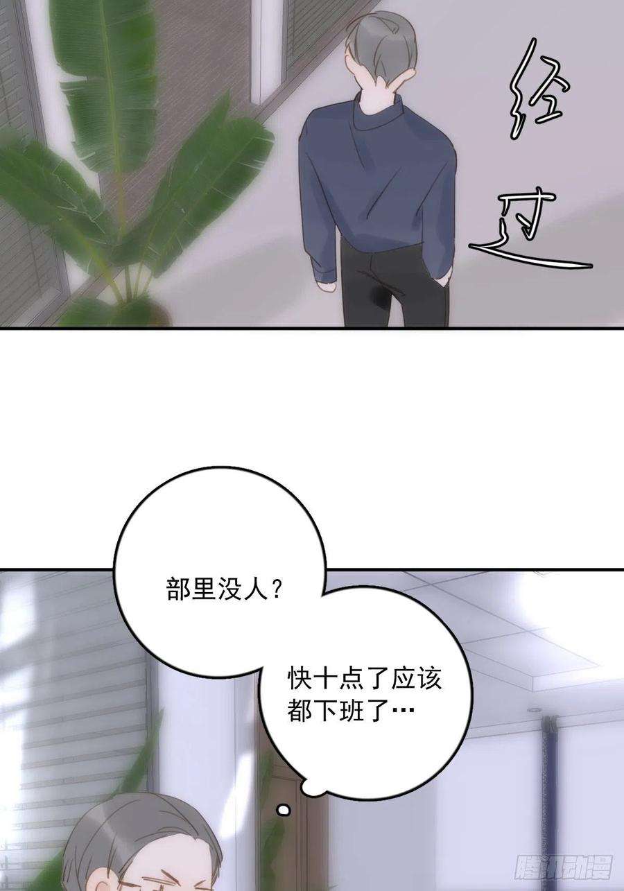 繁星告诉我34话 丑娃娃找老婆