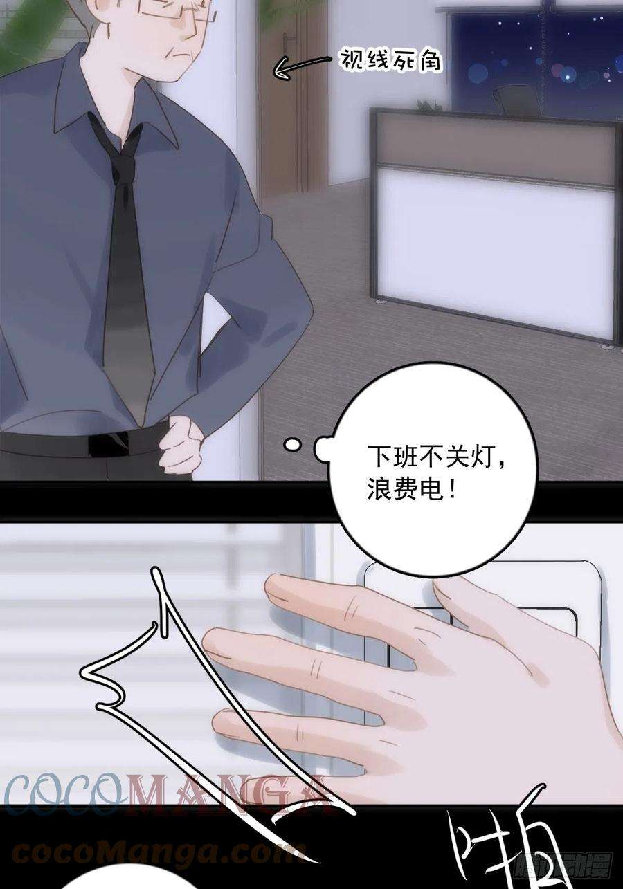 繁星告诉我34话 丑娃娃找老婆