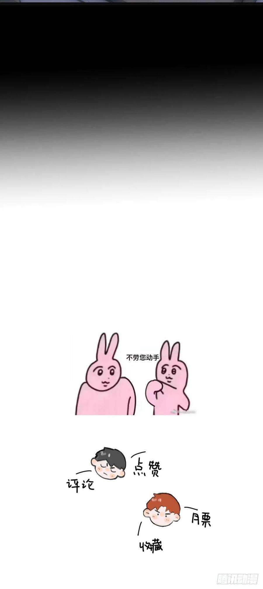 繁星告诉我34话 丑娃娃找老婆