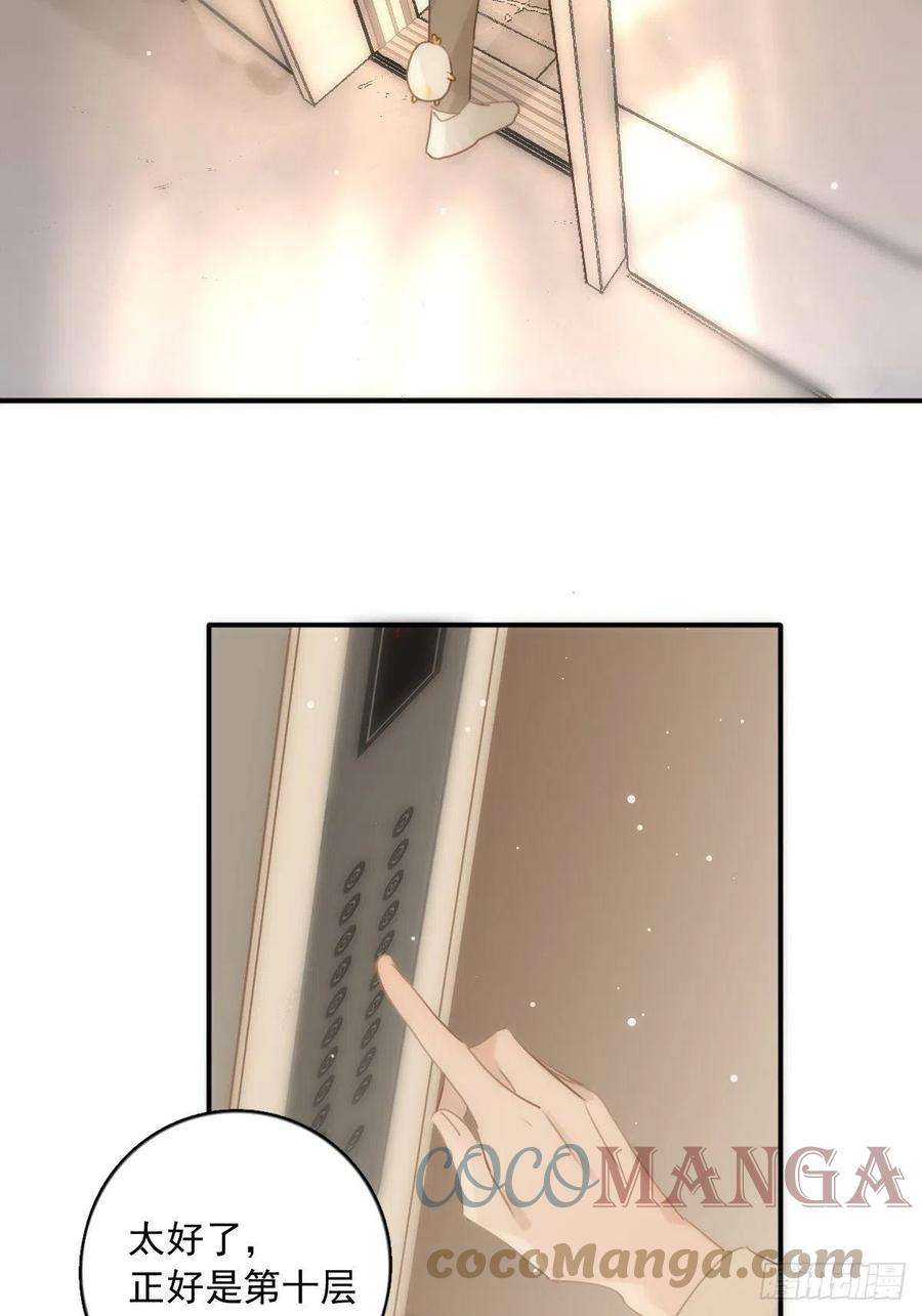 繁星告诉我34话 丑娃娃找老婆