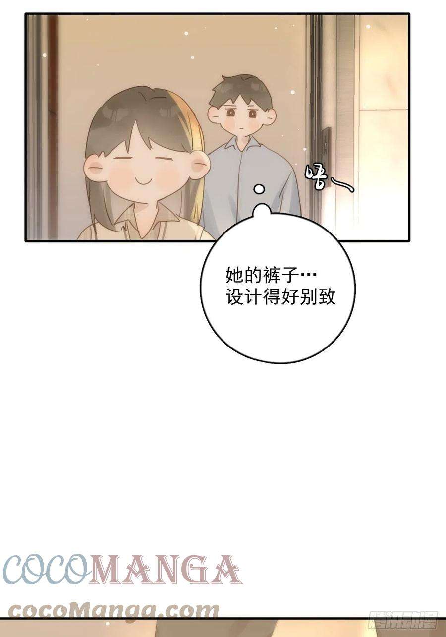 繁星告诉我34话 丑娃娃找老婆