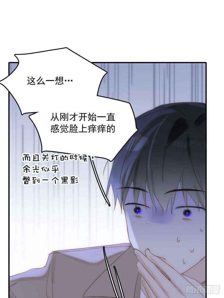 繁星告诉我36话 非同寻常