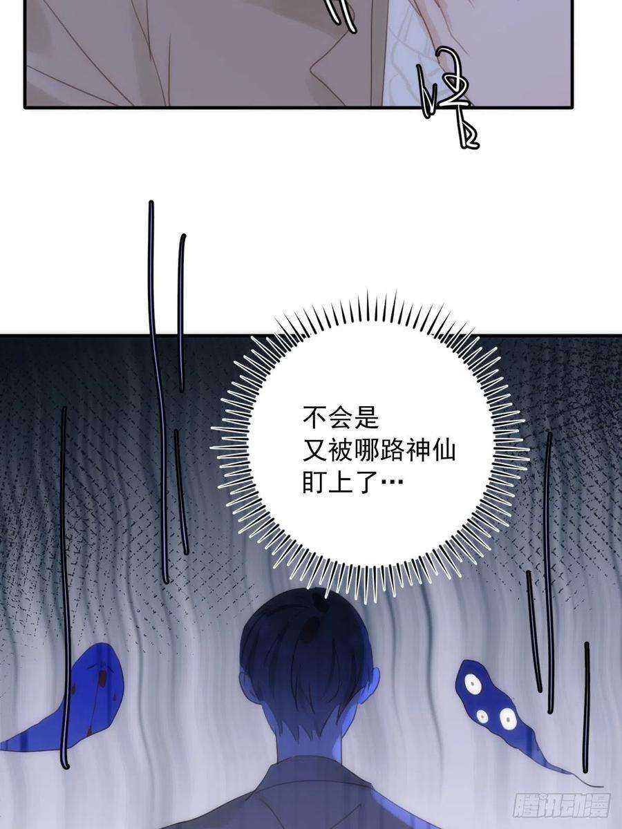 繁星告诉我36话 非同寻常