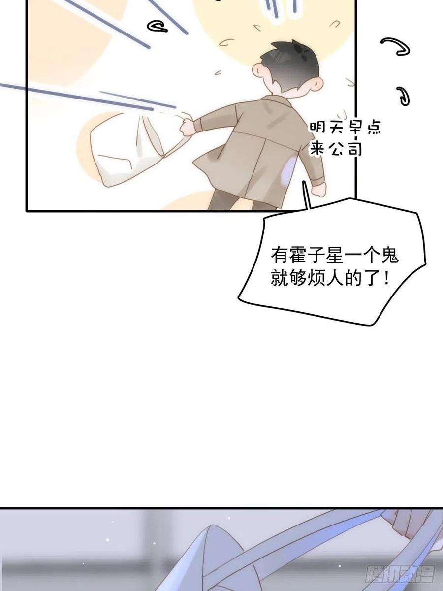 繁星告诉我36话 非同寻常