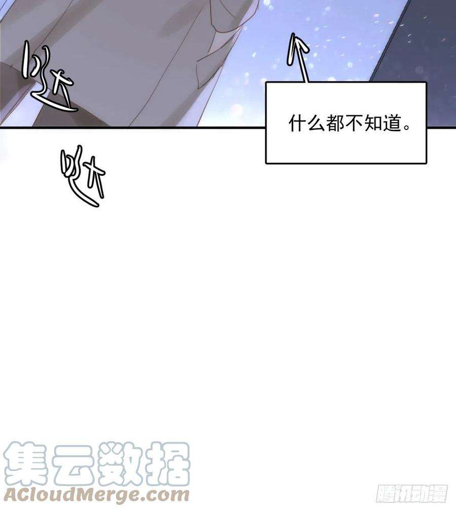 繁星告诉我36话 非同寻常