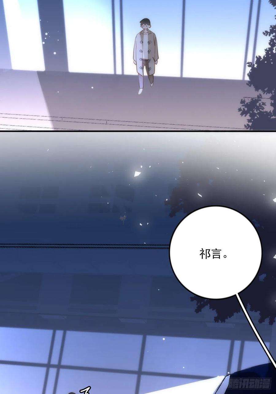 繁星告诉我36话 非同寻常