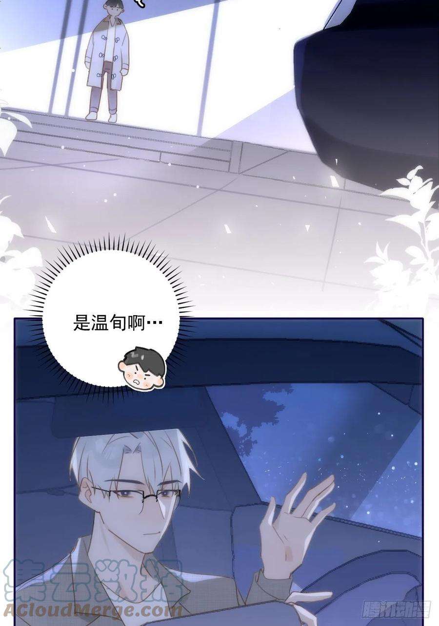 繁星告诉我36话 非同寻常