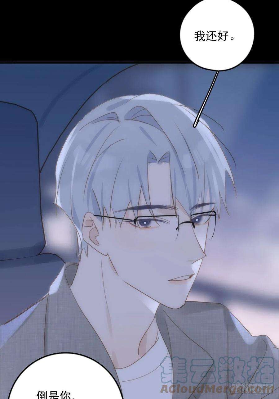 繁星告诉我36话 非同寻常