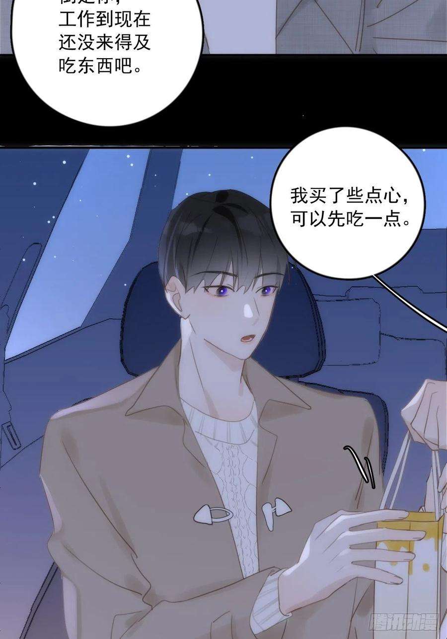 繁星告诉我36话 非同寻常