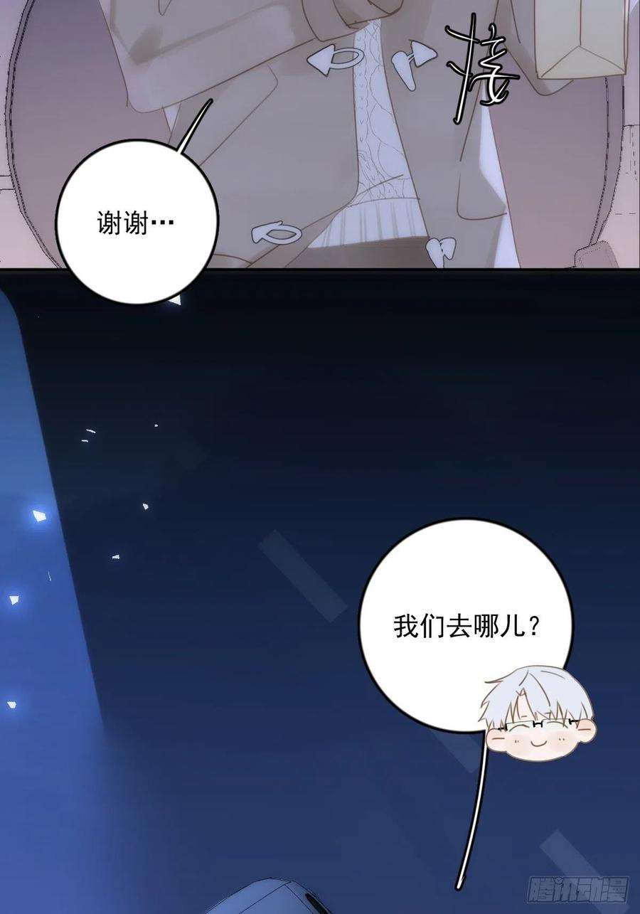 繁星告诉我36话 非同寻常